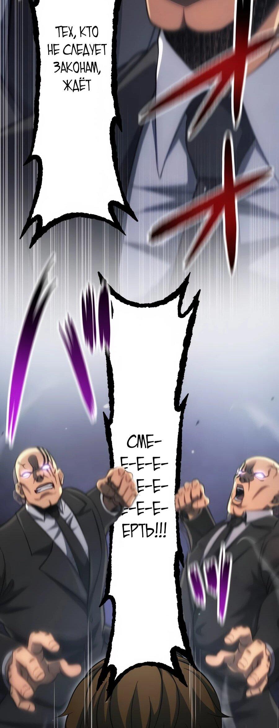 Манга Мистер Война: Сильнейший бывший солдат - Глава 50 Страница 68