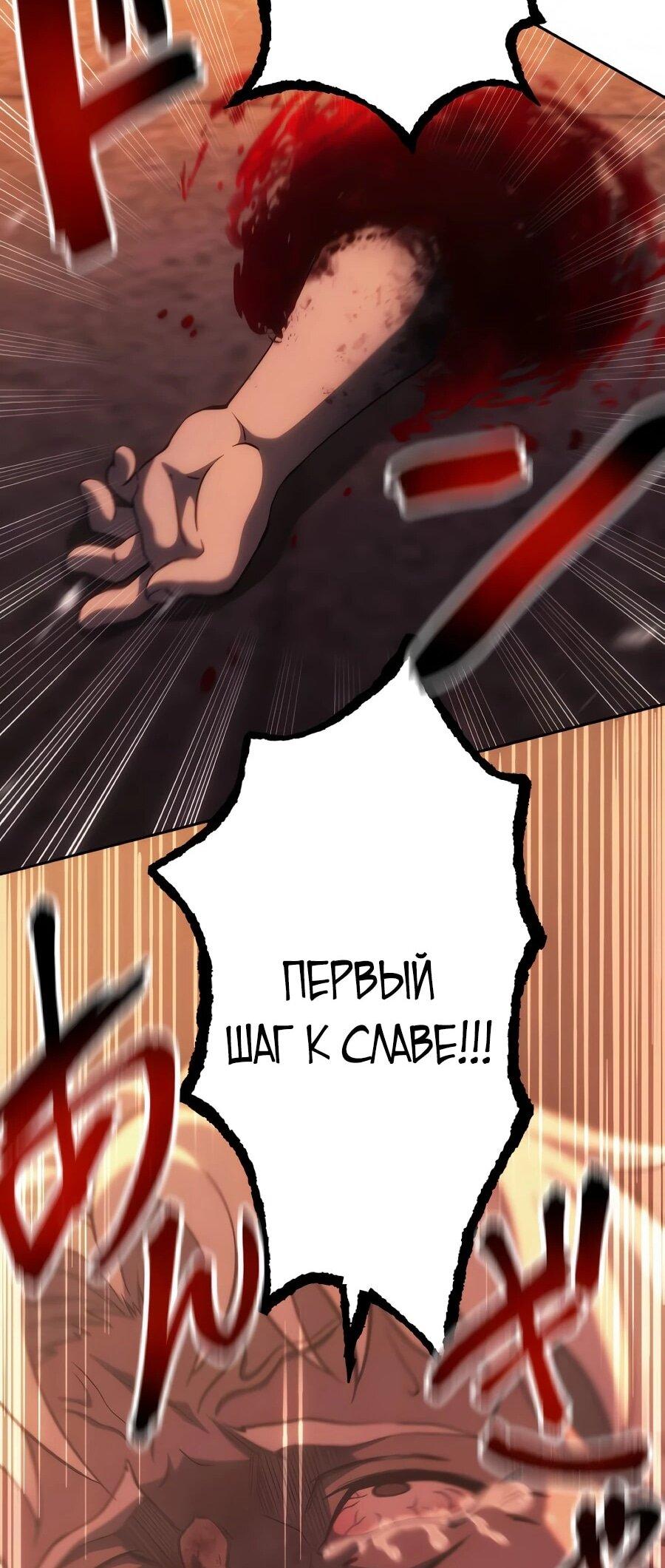 Манга Мистер Война: Сильнейший бывший солдат - Глава 50 Страница 22