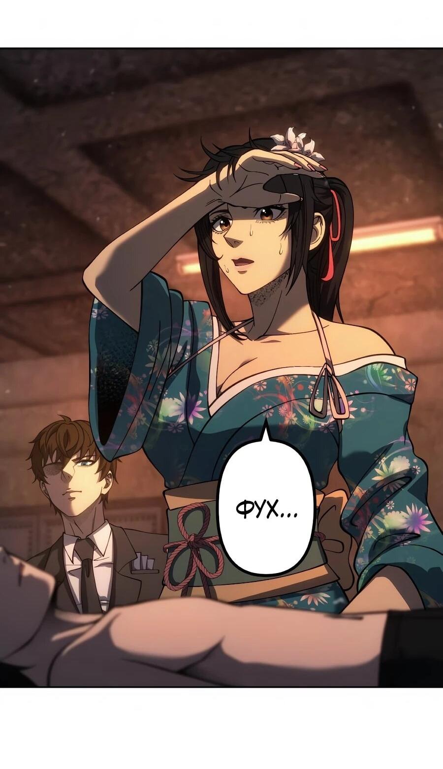 Манга Мистер Война: Сильнейший бывший солдат - Глава 50 Страница 9