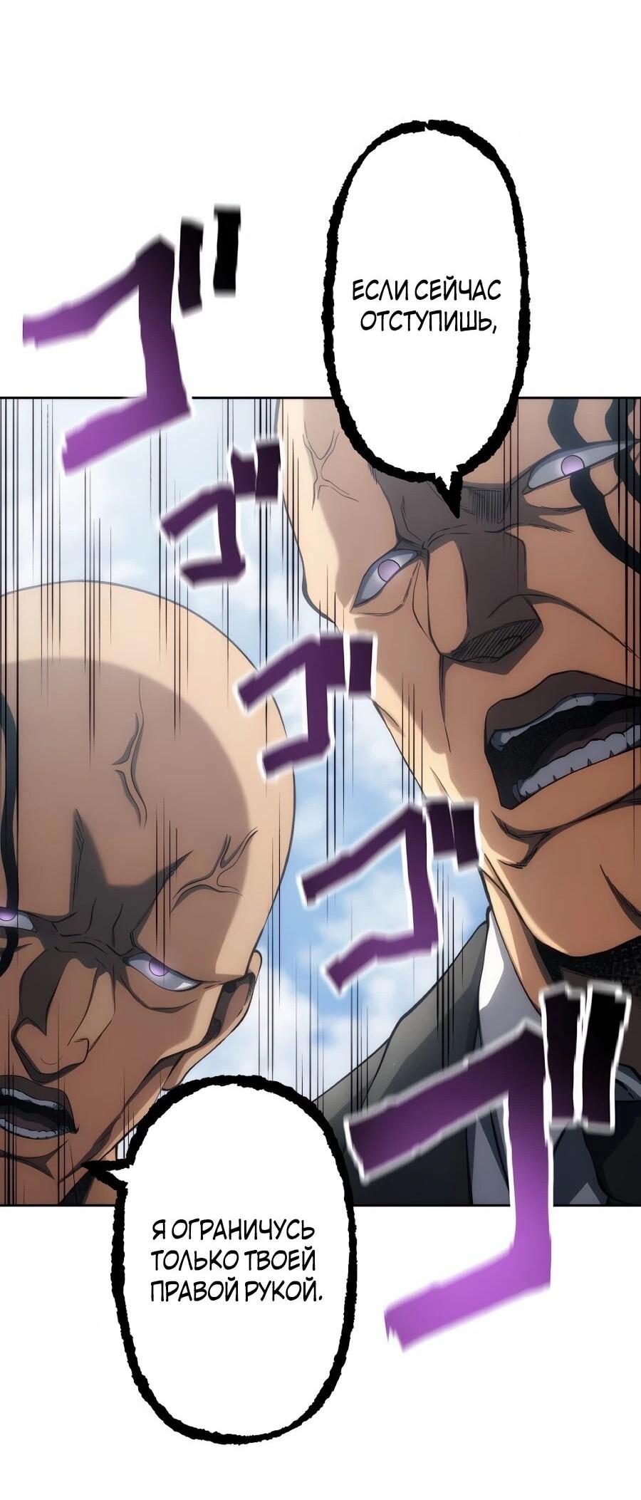 Манга Мистер Война: Сильнейший бывший солдат - Глава 50 Страница 65