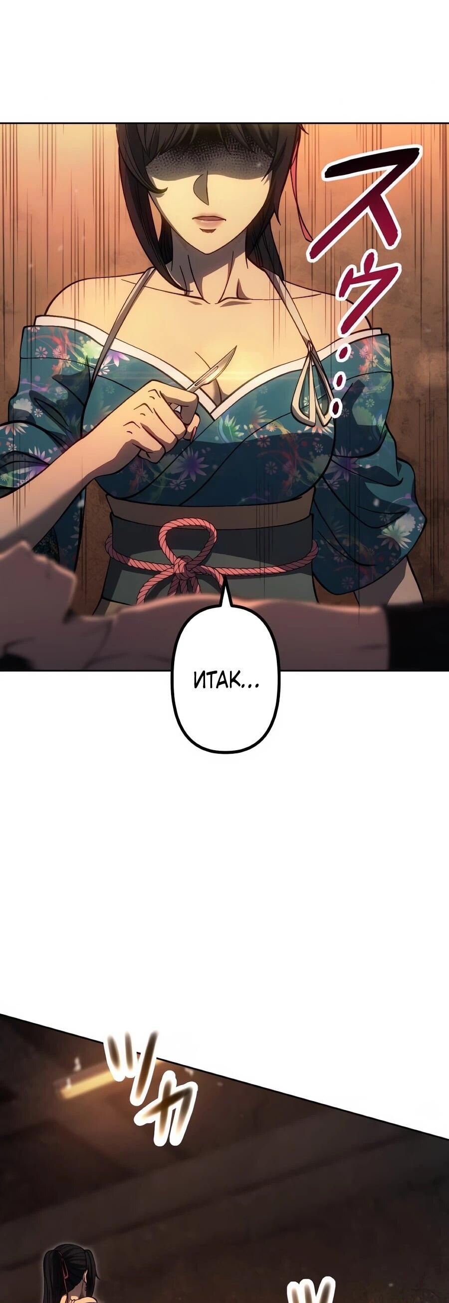 Манга Мистер Война: Сильнейший бывший солдат - Глава 50 Страница 12