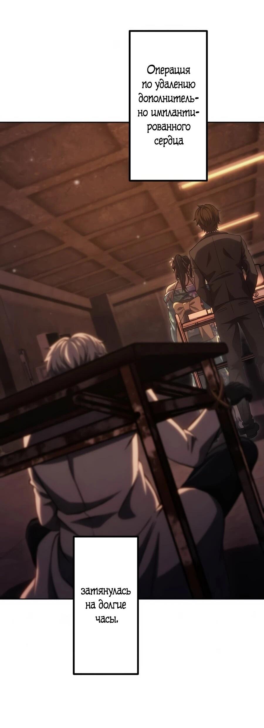 Манга Мистер Война: Сильнейший бывший солдат - Глава 50 Страница 4