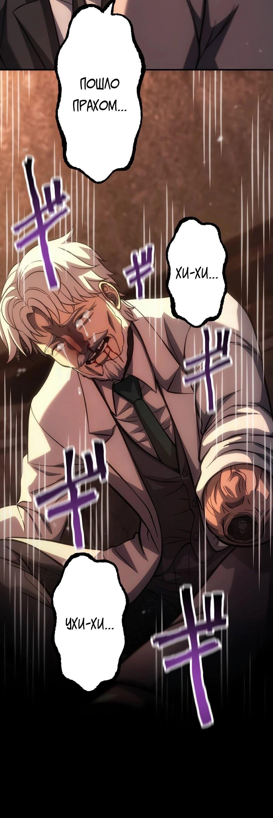 Манга Мистер Война: Сильнейший бывший солдат - Глава 50 Страница 38