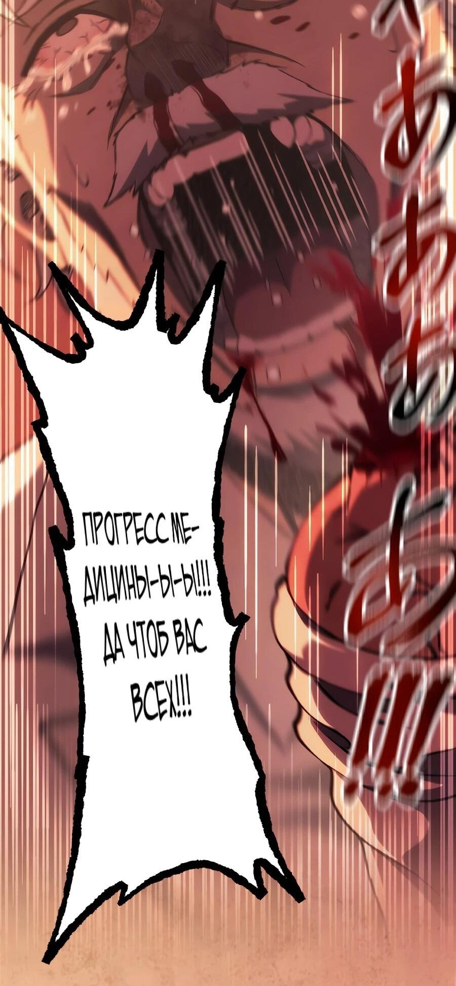 Манга Мистер Война: Сильнейший бывший солдат - Глава 50 Страница 23