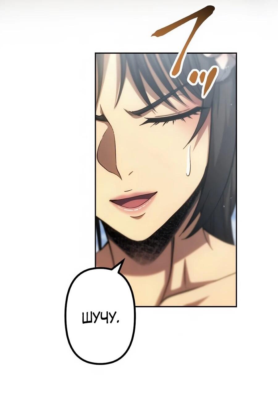 Манга Мистер Война: Сильнейший бывший солдат - Глава 50 Страница 60