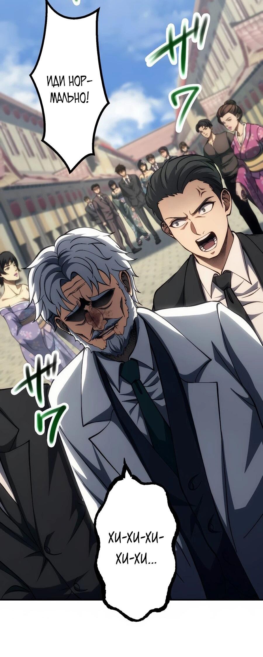 Манга Мистер Война: Сильнейший бывший солдат - Глава 50 Страница 42