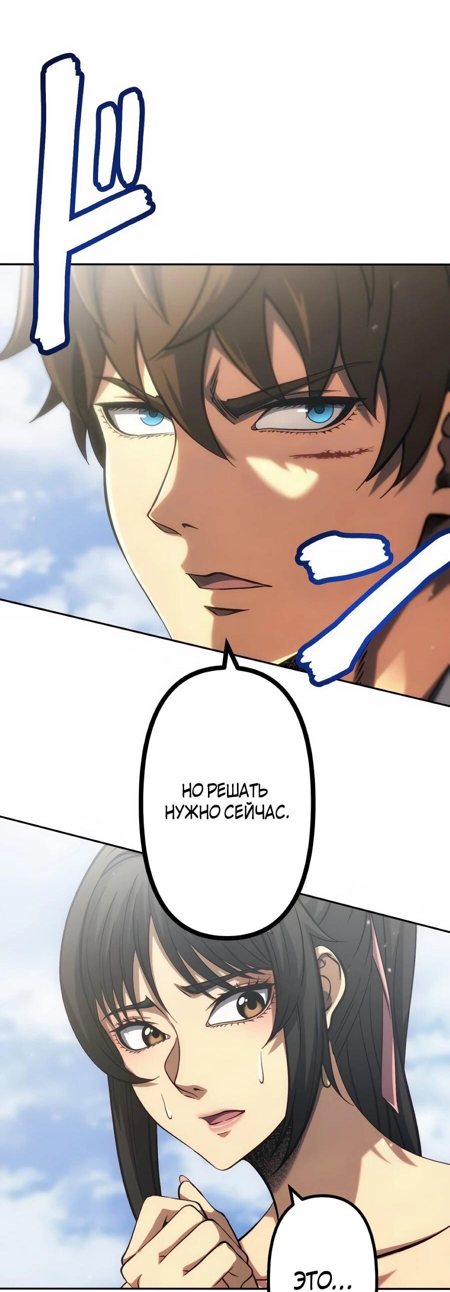 Манга Мистер Война: Сильнейший бывший солдат - Глава 50 Страница 57