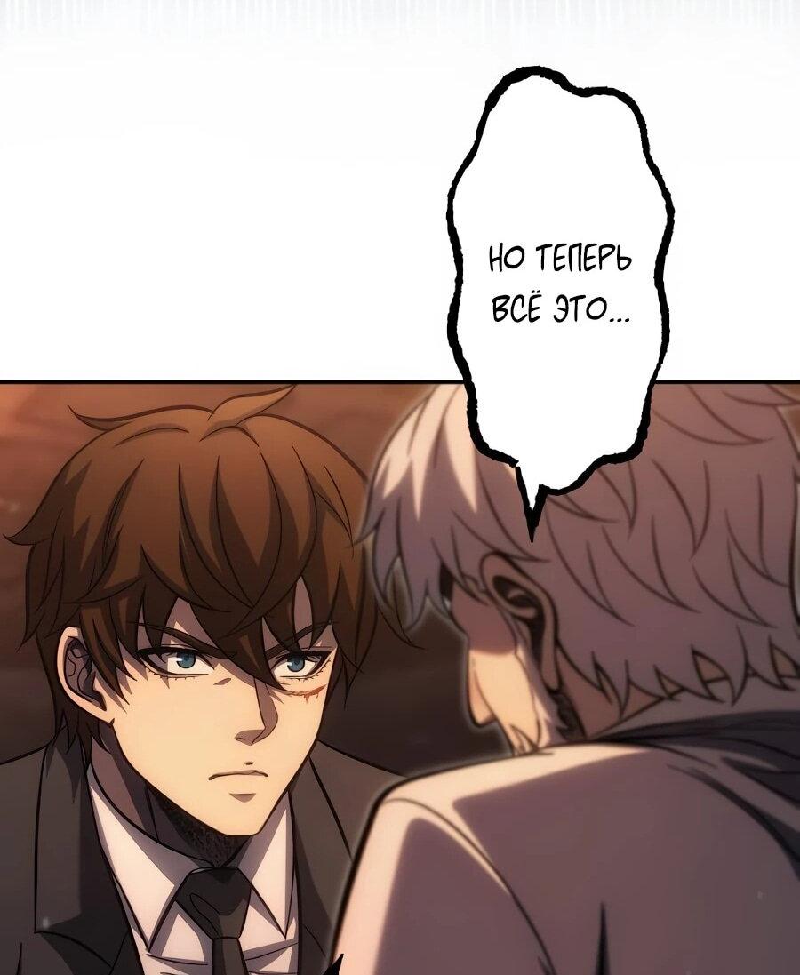 Манга Мистер Война: Сильнейший бывший солдат - Глава 50 Страница 37