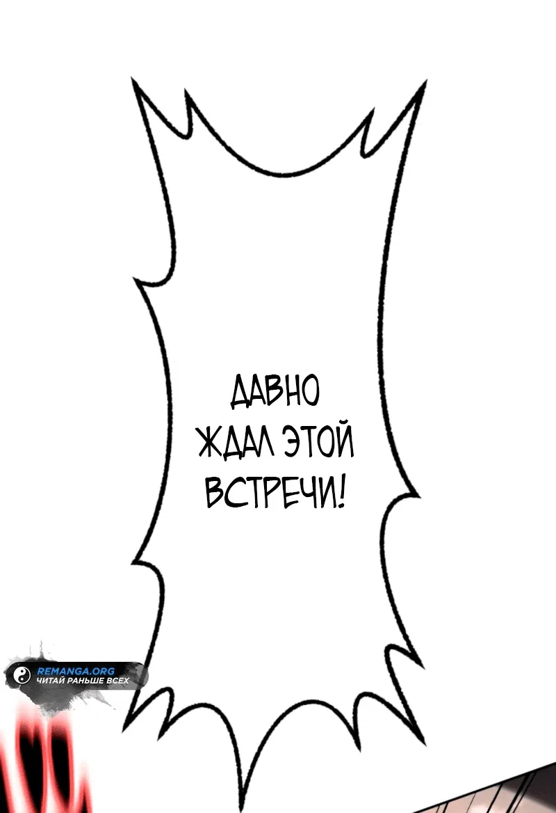 Манга Мистер Война: Сильнейший бывший солдат - Глава 6 Страница 1