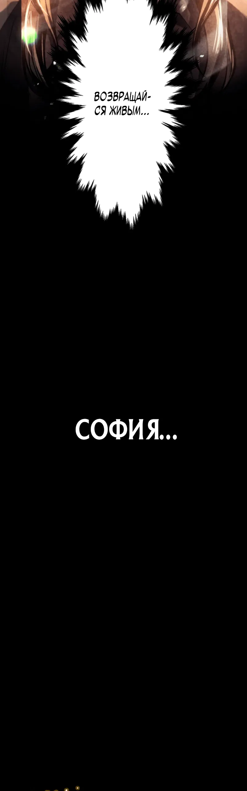 Манга Мистер Война: Сильнейший бывший солдат - Глава 1 Страница 79