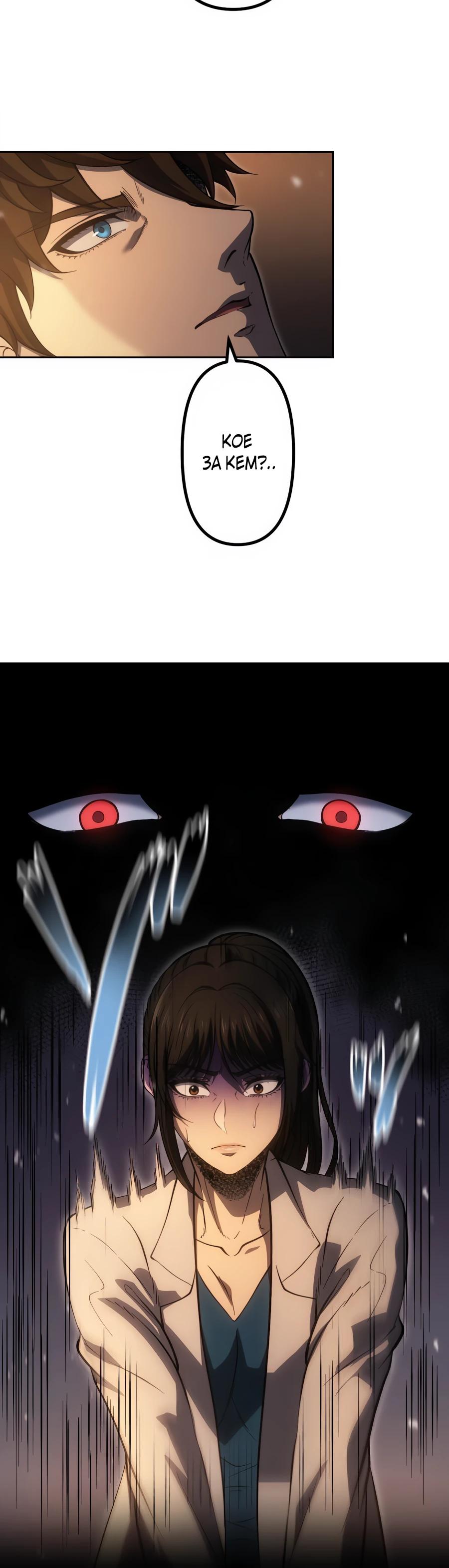 Манга Мистер Война: Сильнейший бывший солдат - Глава 26 Страница 24