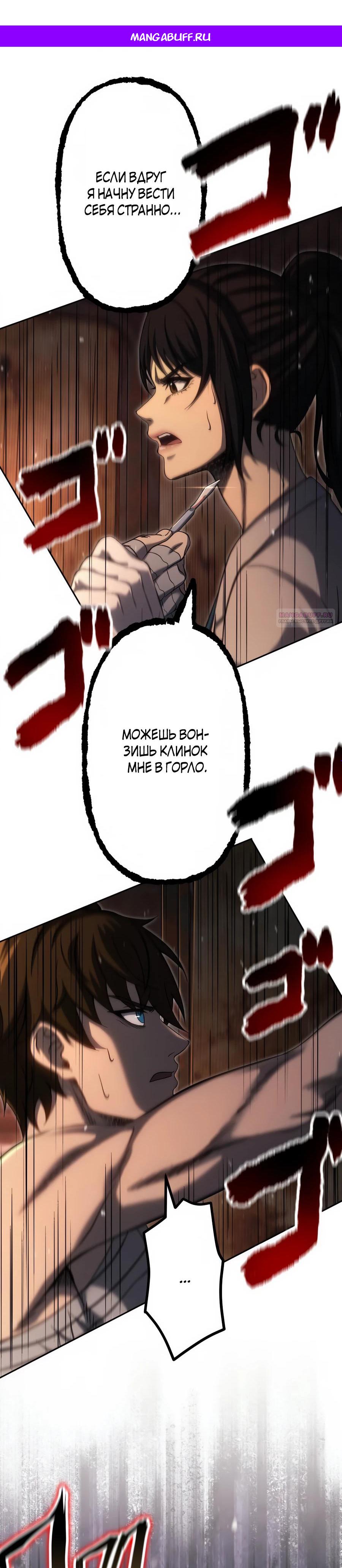 Манга Мистер Война: Сильнейший бывший солдат - Глава 26 Страница 1