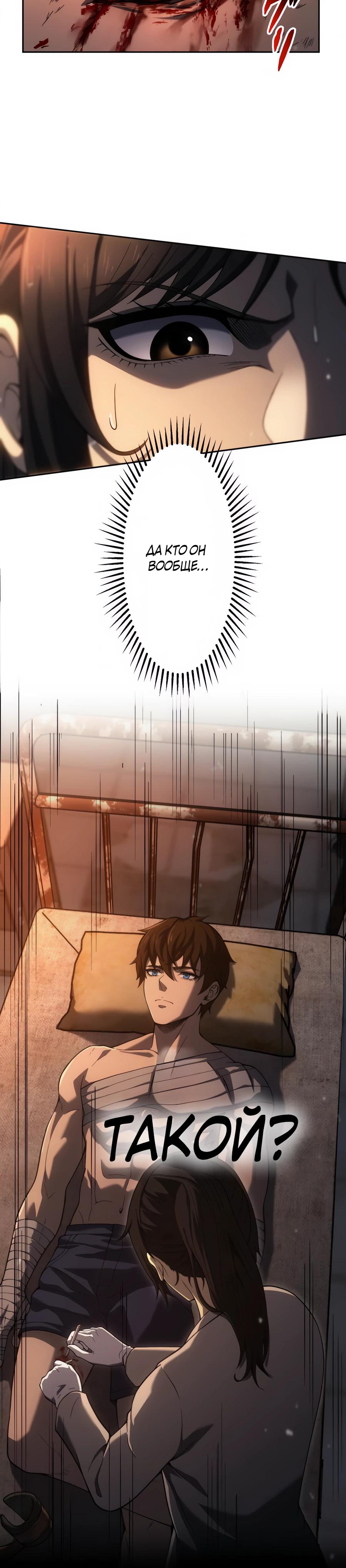 Манга Мистер Война: Сильнейший бывший солдат - Глава 26 Страница 18