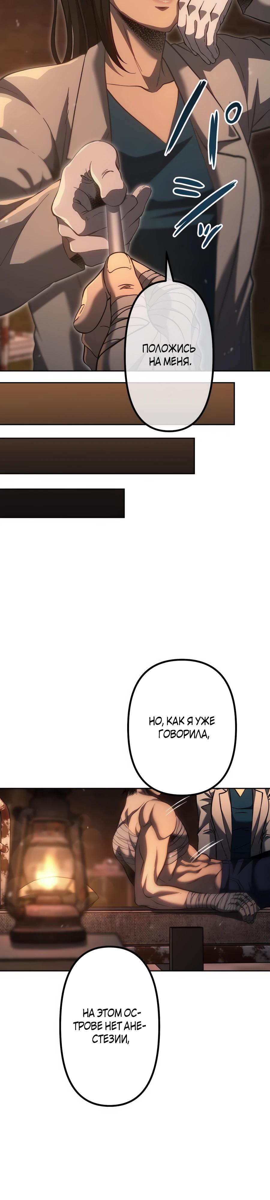 Манга Мистер Война: Сильнейший бывший солдат - Глава 26 Страница 9