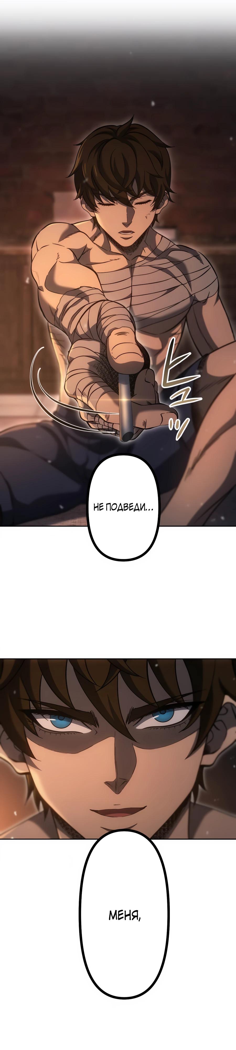 Манга Мистер Война: Сильнейший бывший солдат - Глава 26 Страница 7