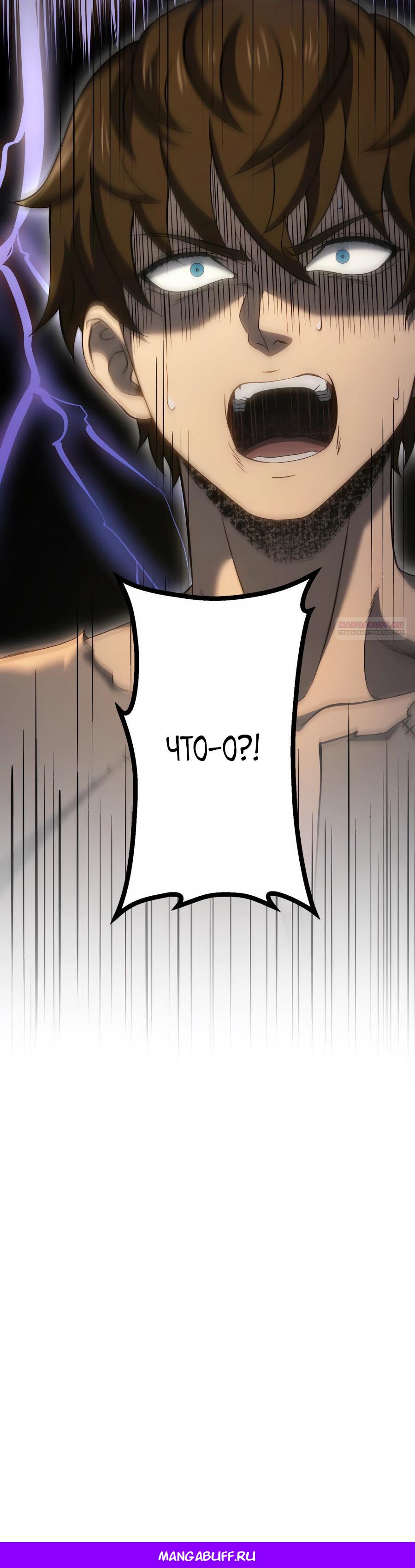 Манга Мистер Война: Сильнейший бывший солдат - Глава 26 Страница 36