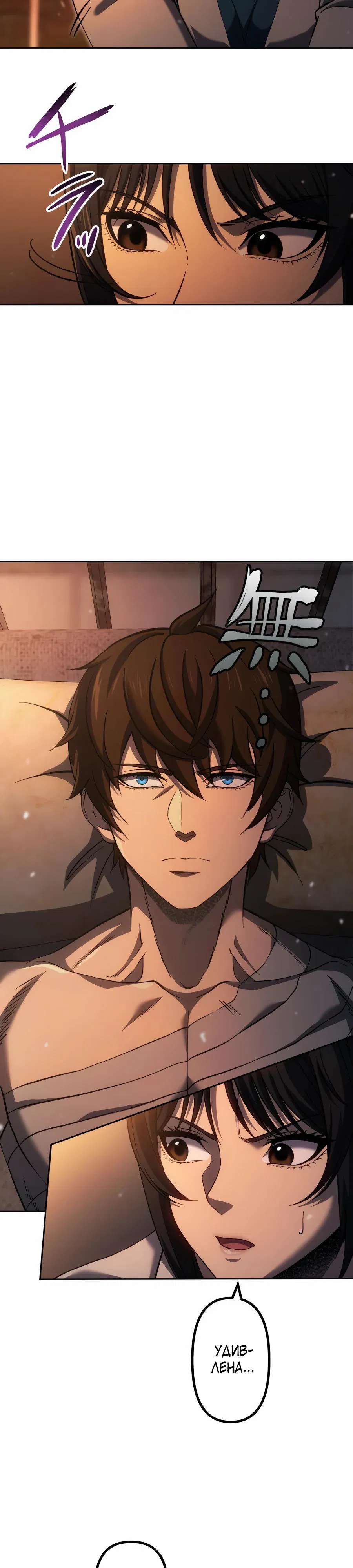 Манга Мистер Война: Сильнейший бывший солдат - Глава 26 Страница 14