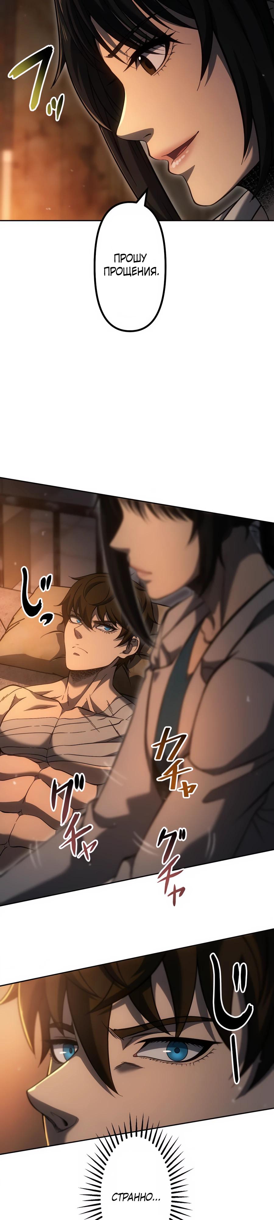 Манга Мистер Война: Сильнейший бывший солдат - Глава 26 Страница 21