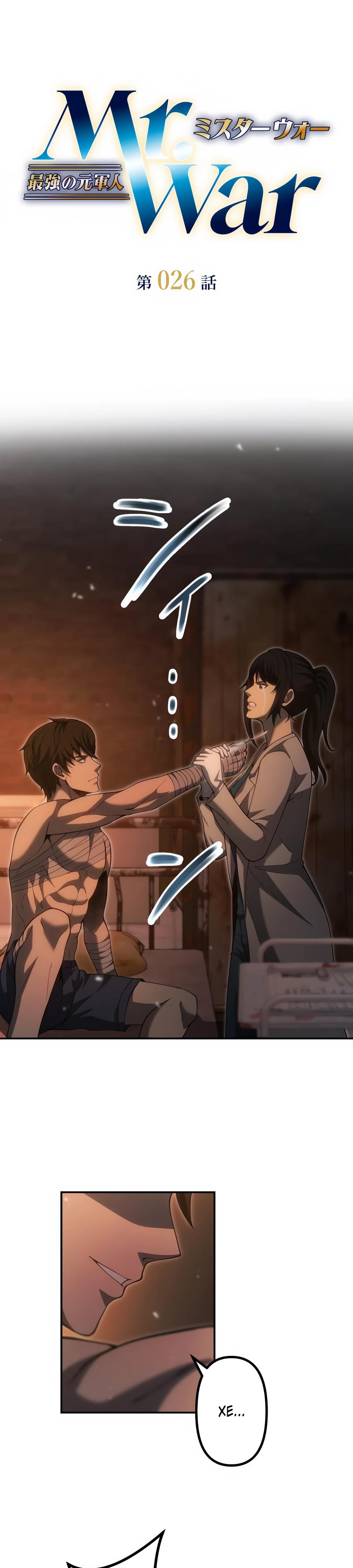 Манга Мистер Война: Сильнейший бывший солдат - Глава 26 Страница 3