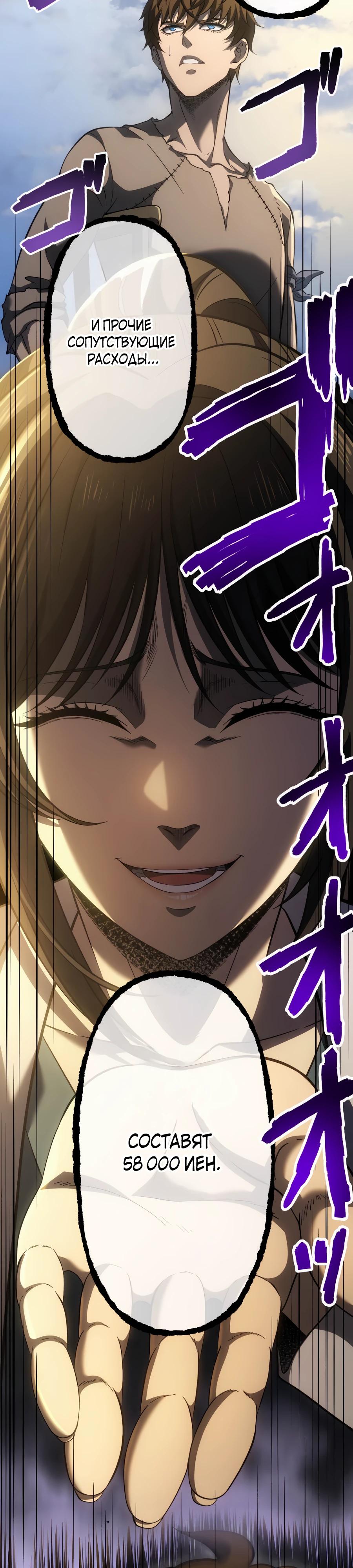 Манга Мистер Война: Сильнейший бывший солдат - Глава 26 Страница 35