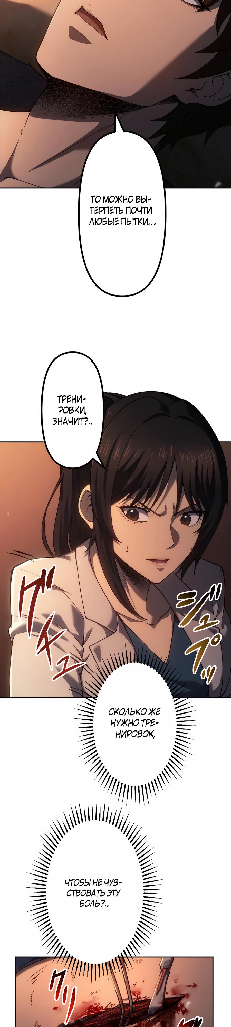 Манга Мистер Война: Сильнейший бывший солдат - Глава 26 Страница 17