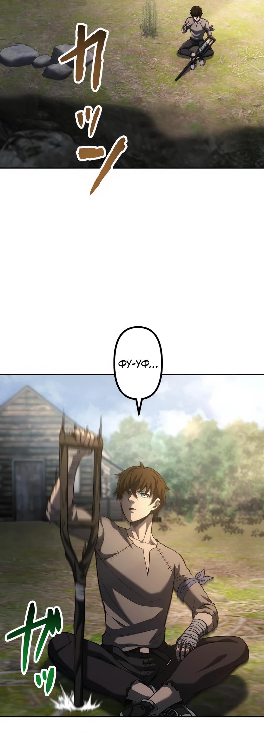 Манга Мистер Война: Сильнейший бывший солдат - Глава 26 Страница 30