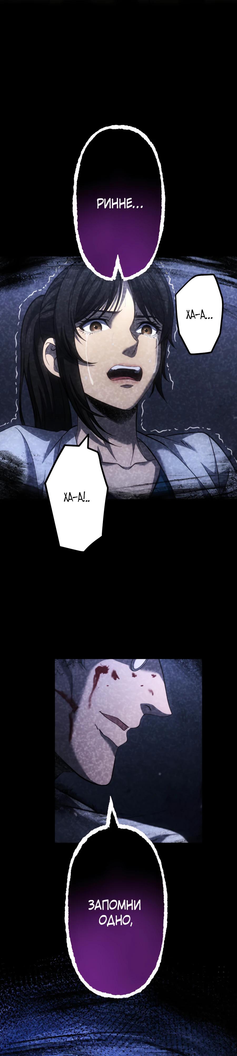 Манга Мистер Война: Сильнейший бывший солдат - Глава 26 Страница 25