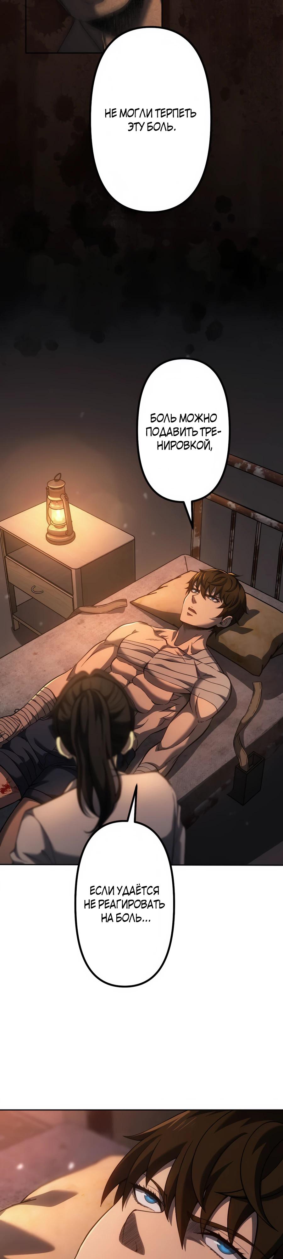 Манга Мистер Война: Сильнейший бывший солдат - Глава 26 Страница 16