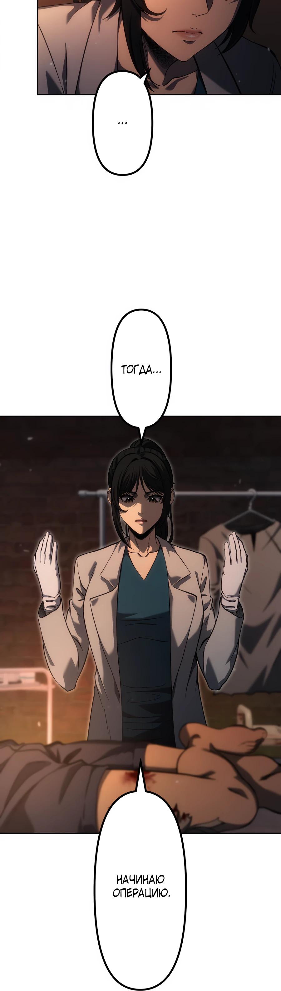 Манга Мистер Война: Сильнейший бывший солдат - Глава 26 Страница 12