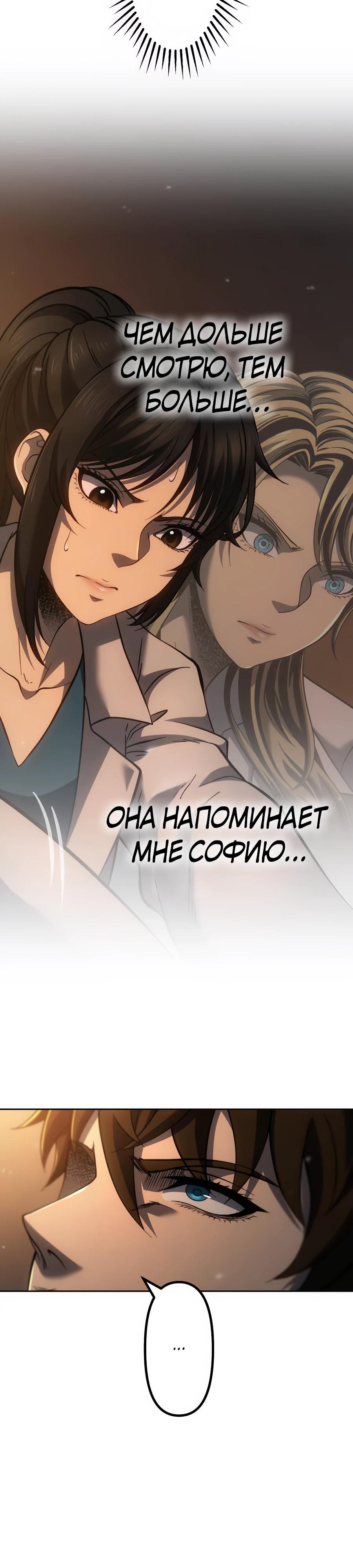 Манга Мистер Война: Сильнейший бывший солдат - Глава 26 Страница 22