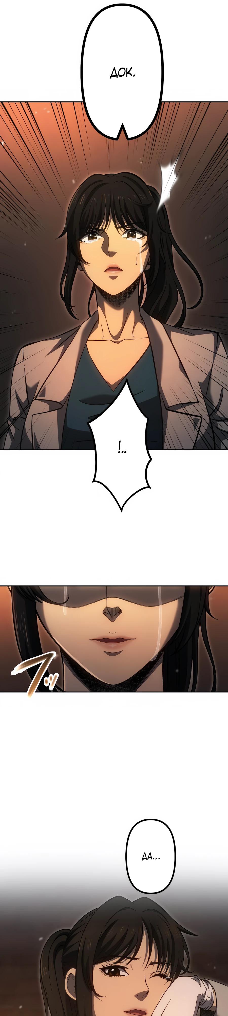 Манга Мистер Война: Сильнейший бывший солдат - Глава 26 Страница 8