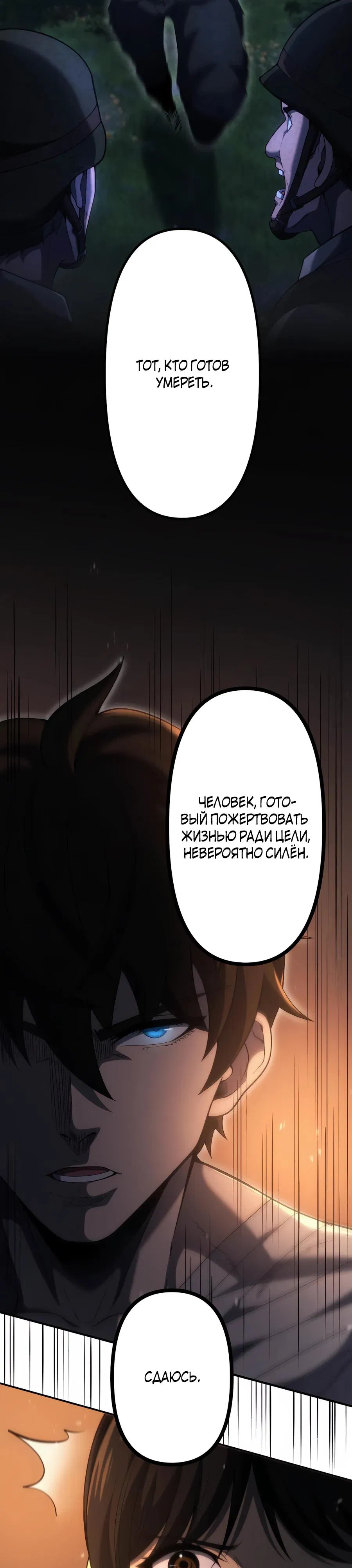 Манга Мистер Война: Сильнейший бывший солдат - Глава 26 Страница 5