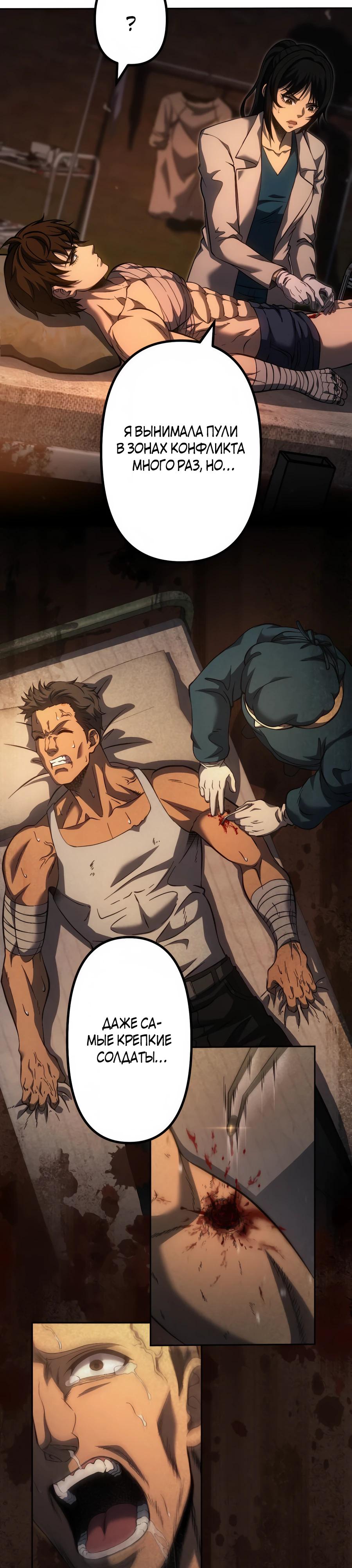 Манга Мистер Война: Сильнейший бывший солдат - Глава 26 Страница 15