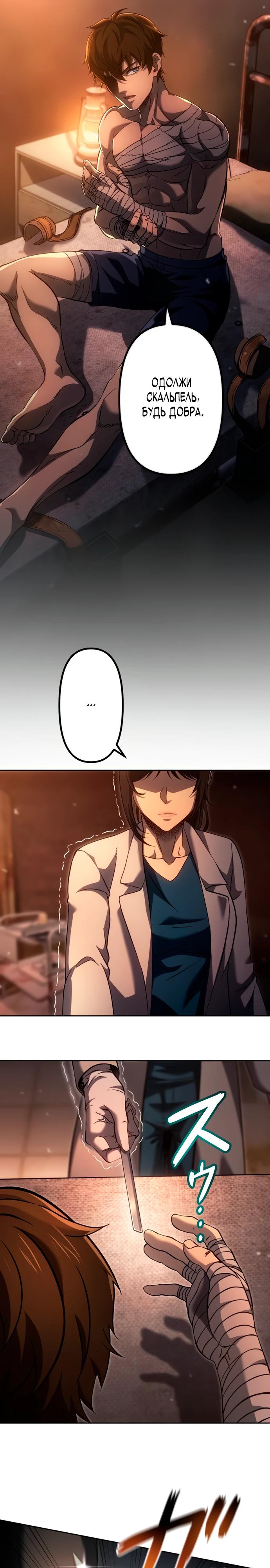 Манга Мистер Война: Сильнейший бывший солдат - Глава 25 Страница 21