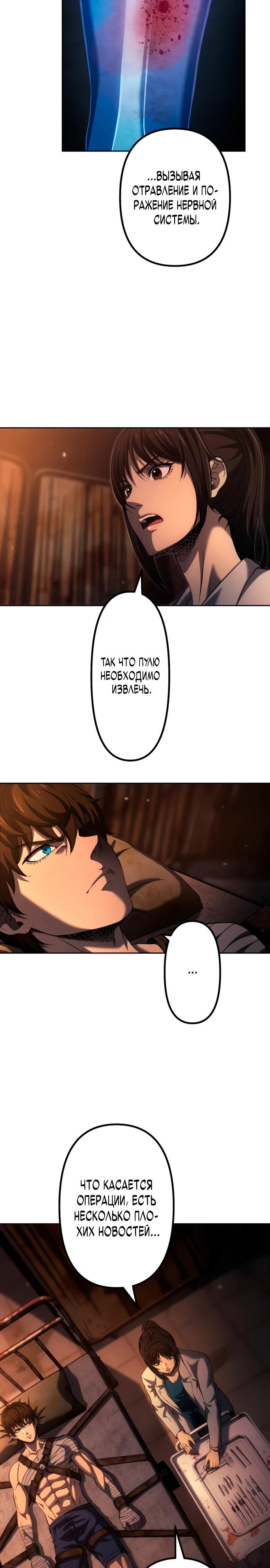 Манга Мистер Война: Сильнейший бывший солдат - Глава 25 Страница 8