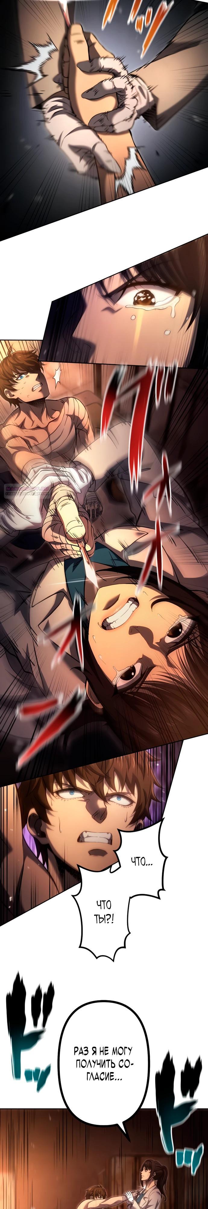 Манга Мистер Война: Сильнейший бывший солдат - Глава 25 Страница 22