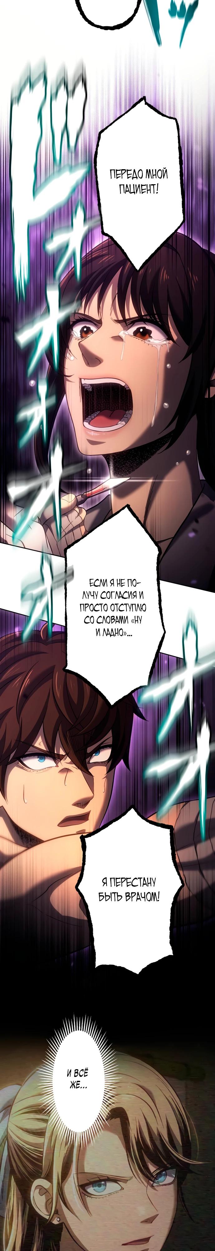 Манга Мистер Война: Сильнейший бывший солдат - Глава 25 Страница 24