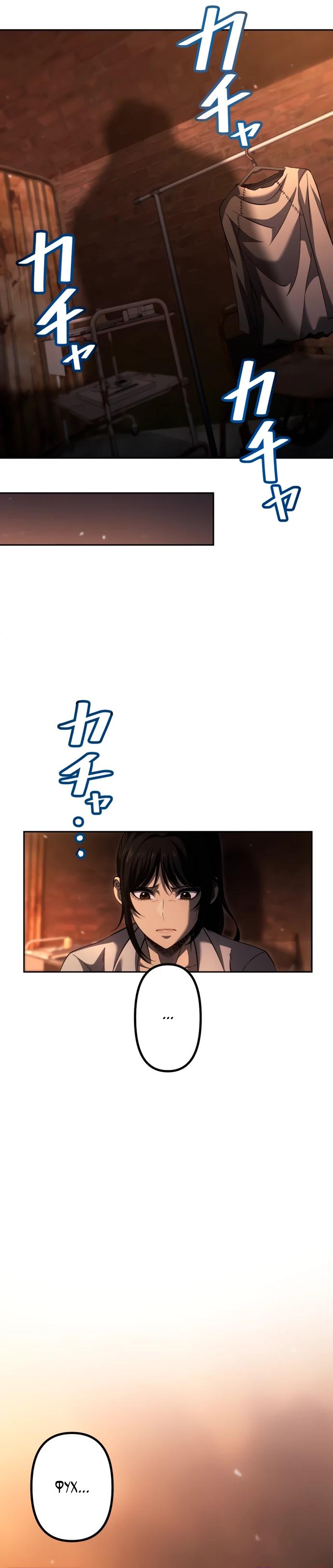 Манга Мистер Война: Сильнейший бывший солдат - Глава 25 Страница 20