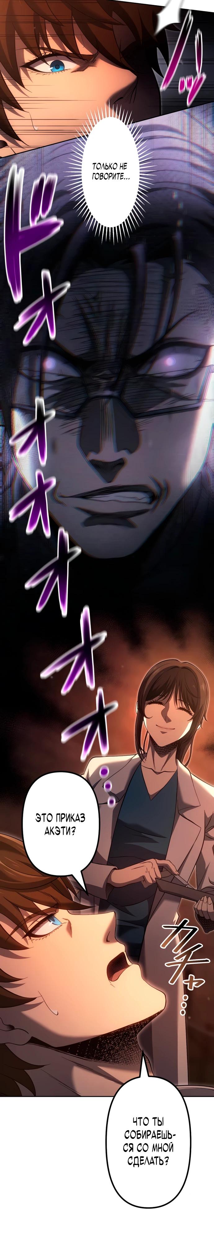 Манга Мистер Война: Сильнейший бывший солдат - Глава 25 Страница 4