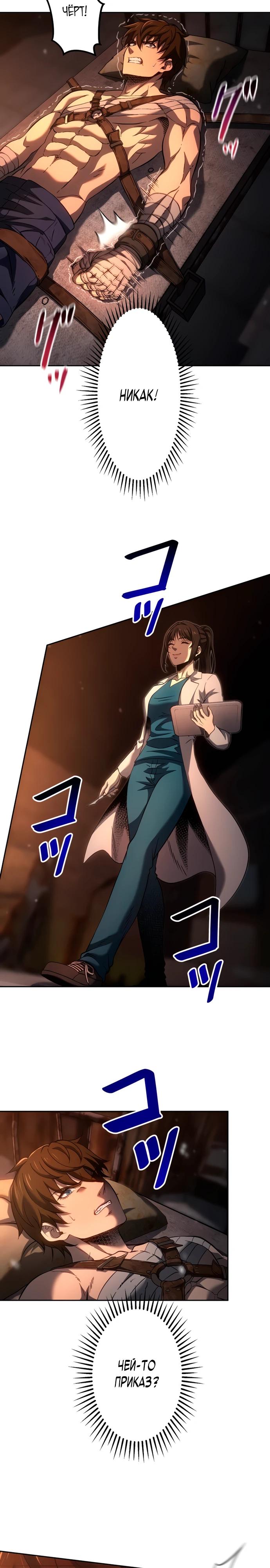 Манга Мистер Война: Сильнейший бывший солдат - Глава 25 Страница 3