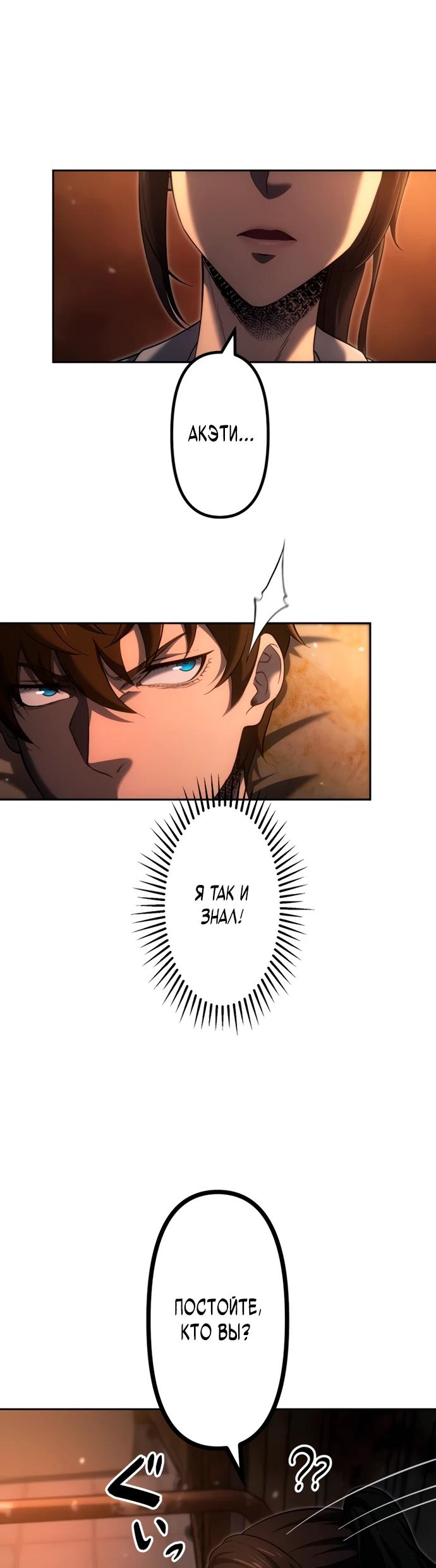 Манга Мистер Война: Сильнейший бывший солдат - Глава 25 Страница 5