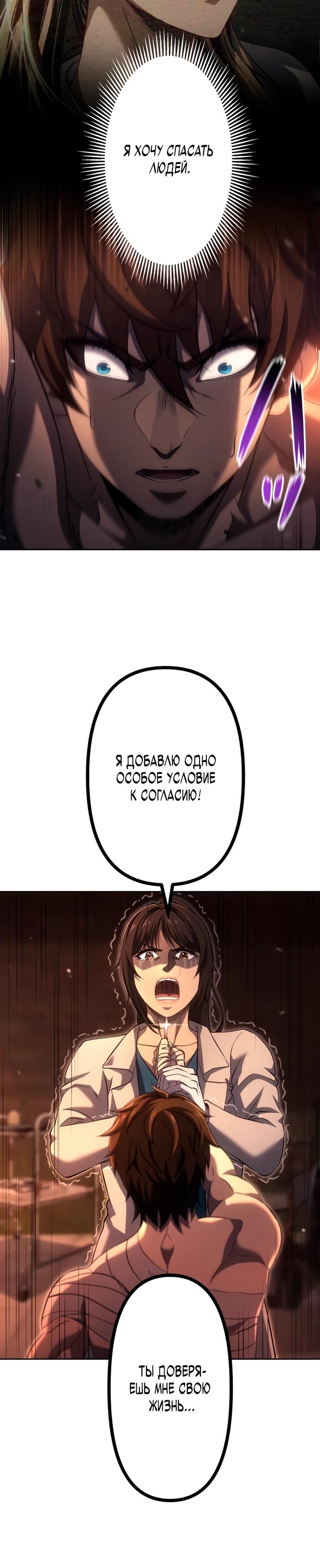 Манга Мистер Война: Сильнейший бывший солдат - Глава 25 Страница 25