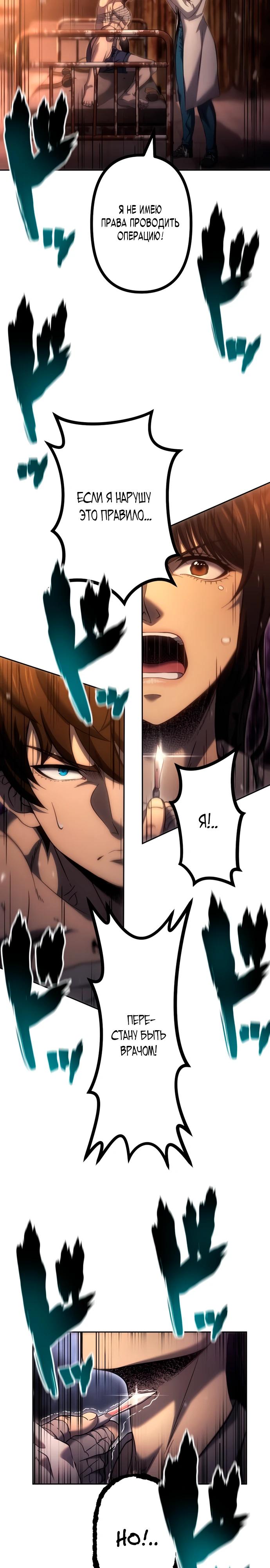 Манга Мистер Война: Сильнейший бывший солдат - Глава 25 Страница 23