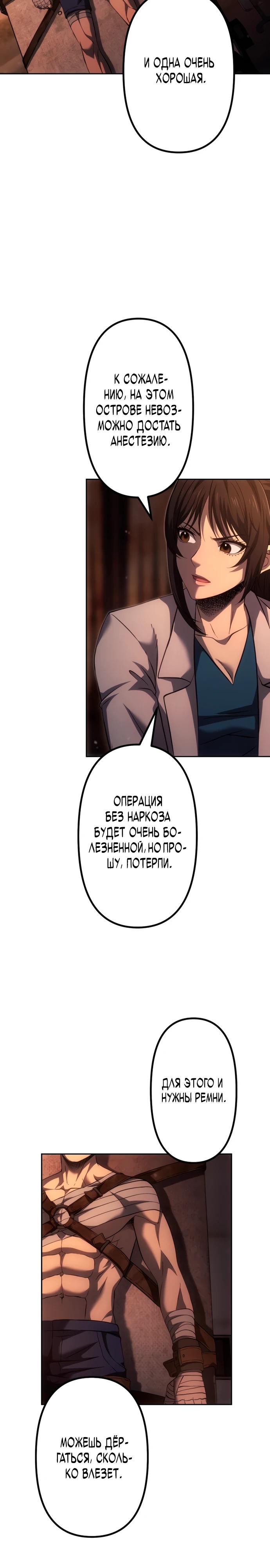 Манга Мистер Война: Сильнейший бывший солдат - Глава 25 Страница 9