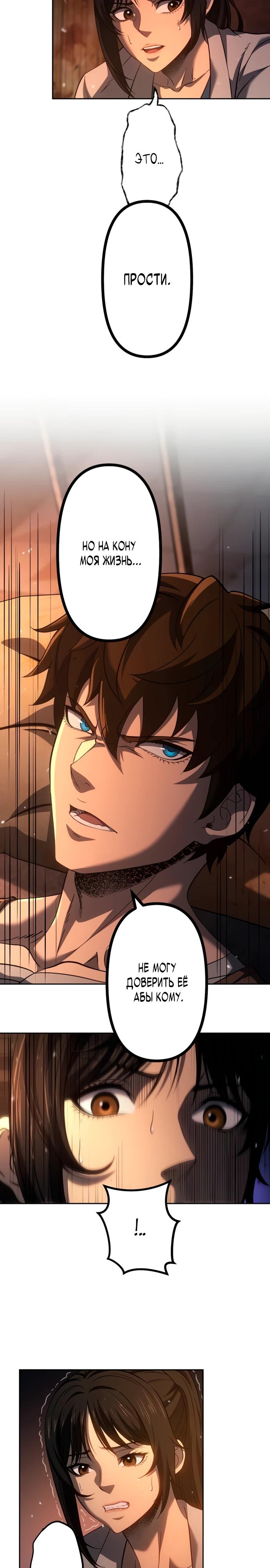 Манга Мистер Война: Сильнейший бывший солдат - Глава 25 Страница 17