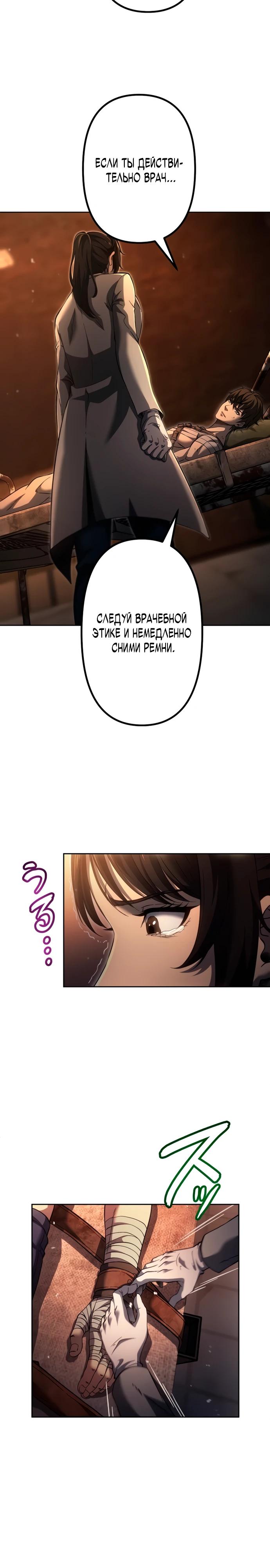 Манга Мистер Война: Сильнейший бывший солдат - Глава 25 Страница 19