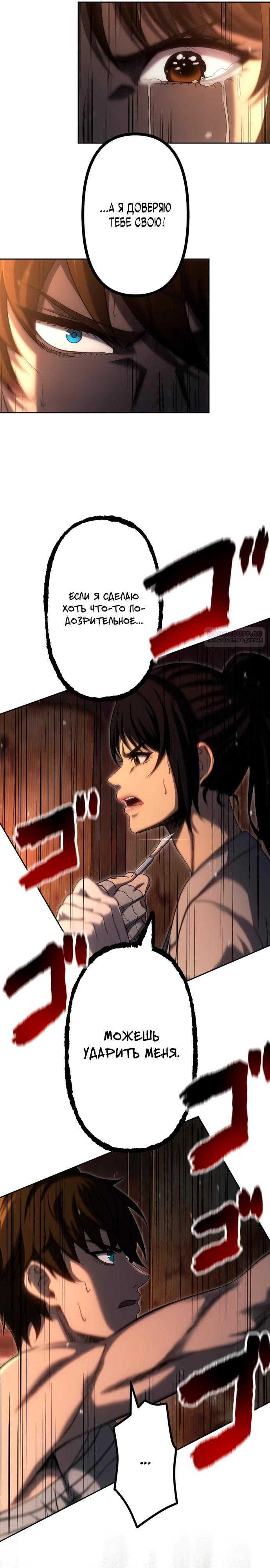 Манга Мистер Война: Сильнейший бывший солдат - Глава 25 Страница 26