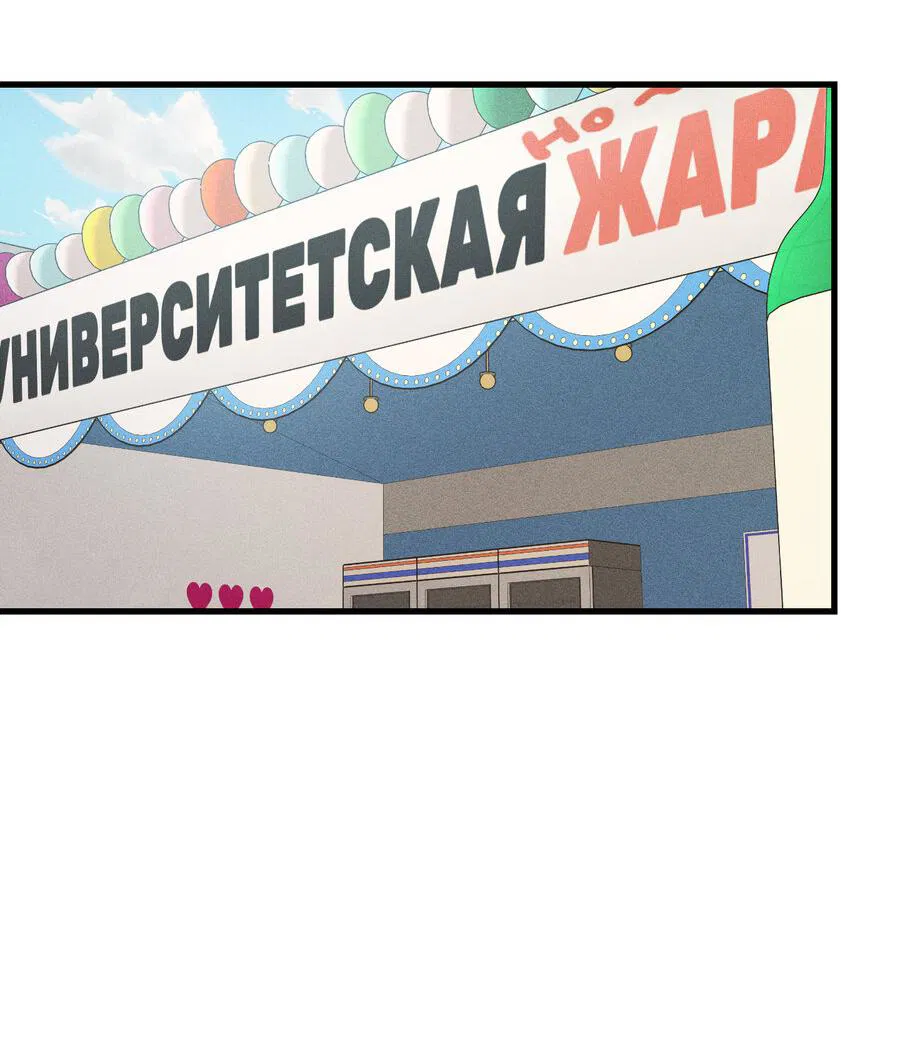 Манга Не бросайте камни в каменный мост - Глава 4 Страница 31