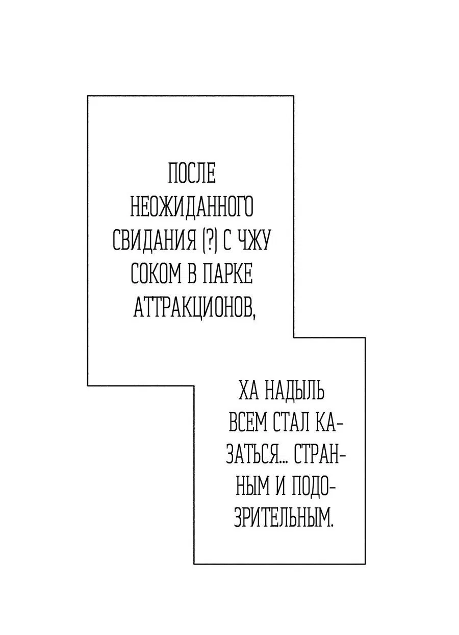 Манга Не бросайте камни в каменный мост - Глава 7 Страница 10