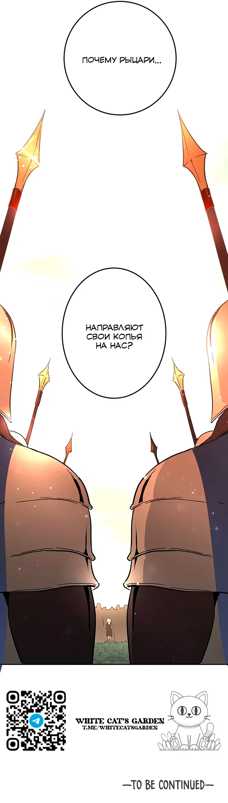 Манга Юная Королева - Глава 35 Страница 18